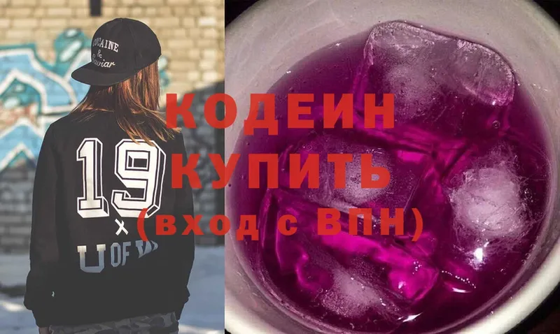 Кодеиновый сироп Lean напиток Lean (лин)  Вихоревка 