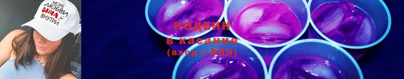 Кодеиновый сироп Lean напиток Lean (лин)  Вихоревка 