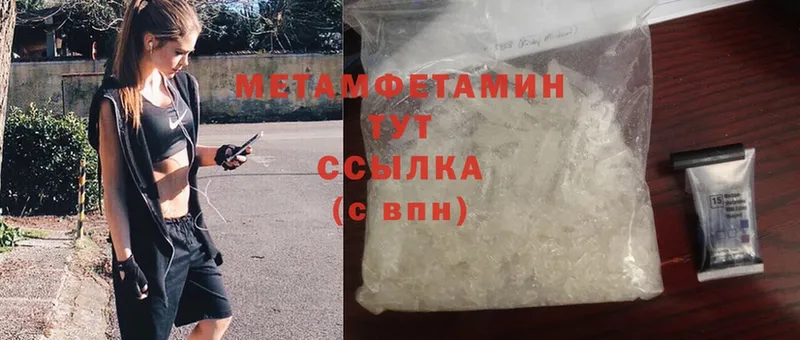 купить  цена  Вихоревка  Метамфетамин Methamphetamine 